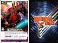 カード レンジャーズストライク まとめ 冥府神ワイバーン 冥府神ワイバーン 巨大バッカスフンド 冥府神ダゴン 冥府神ダゴン タイガーロイド 暴走皇帝エグゾス 暴走皇帝エグゾス 仮面ライダー バンダイ サムネイル 9