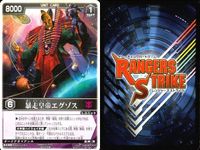 カード レンジャーズストライク まとめ 冥府神ワイバーン 冥府神ワイバーン 巨大バッカスフンド 冥府神ダゴン 冥府神ダゴン タイガーロイド 暴走皇帝エグゾス 暴走皇帝エグゾス 仮面ライダー バンダイ サムネイル 8