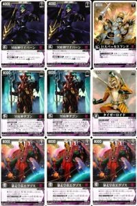 カード レンジャーズストライク まとめ 冥府神ワイバーン 冥府神ワイバーン 巨大バッカスフンド 冥府神ダゴン 冥府神ダゴン タイガーロイド 暴走皇帝エグゾス 暴走皇帝エグゾス 仮面ライダー バンダイ