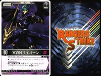 カード レンジャーズストライク まとめ 冥府神ワイバーン 冥府神ワイバーン 巨大バッカスフンド 冥府神ダゴン 冥府神ダゴン タイガーロイド 暴走皇帝エグゾス 暴走皇帝エグゾス 仮面ライダー バンダイ サムネイル 2