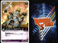 カード レンジャーズストライク まとめ 冥府神ワイバーン 冥府神ワイバーン 巨大バッカスフンド 冥府神ダゴン 冥府神ダゴン タイガーロイド 暴走皇帝エグゾス 暴走皇帝エグゾス 仮面ライダー バンダイ サムネイル 4