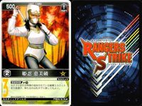 カード レンジャーズストライク まとめ ゴセイブラック ゴセイブラック 姫忍 恵美破 姫忍 恵美破 守護獣プテラノドン 獣奏剣 仮面ライダー バンダイ サムネイル 6