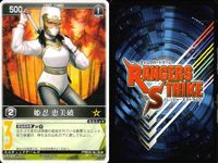 カード レンジャーズストライク まとめ ゴセイブラック ゴセイブラック 姫忍 恵美破 姫忍 恵美破 守護獣プテラノドン 獣奏剣 仮面ライダー バンダイ サムネイル 5