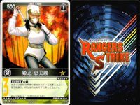 カード レンジャーズストライク まとめ ゴセイブラック ゴセイブラック 姫忍 恵美破 姫忍 恵美破 守護獣プテラノドン 獣奏剣 仮面ライダー バンダイ サムネイル 7