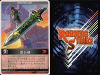 カード レンジャーズストライク まとめ ゴセイブラック ゴセイブラック 姫忍 恵美破 姫忍 恵美破 守護獣プテラノドン 獣奏剣 仮面ライダー バンダイ サムネイル 9