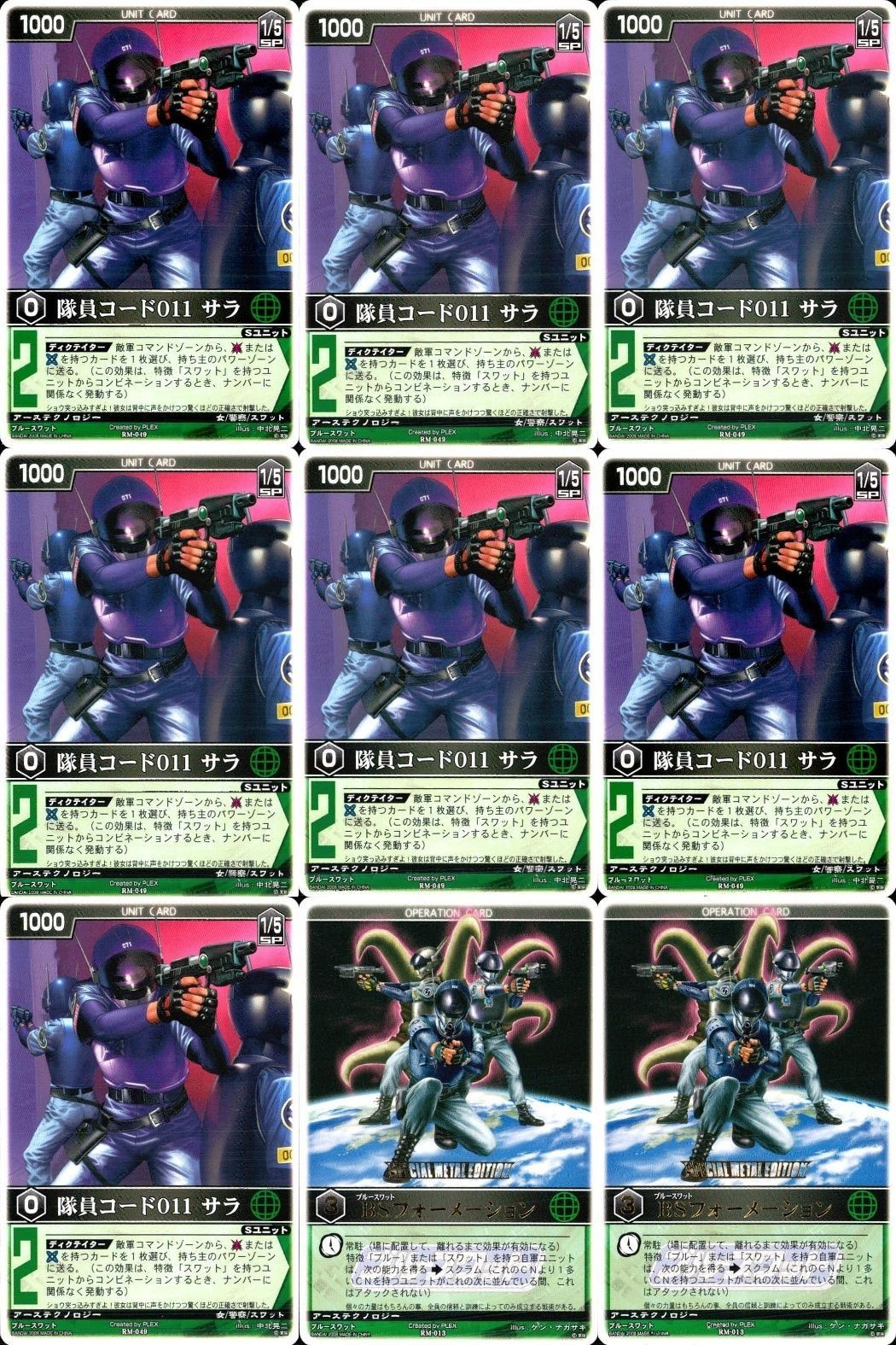 カード レンジャーズストライク まとめ 隊員コード011 サラ BSフォーメーション 仮面ライダー バンダイ