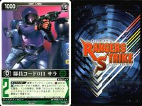 カード レンジャーズストライク まとめ 隊員コード011 サラ BSフォーメーション 仮面ライダー バンダイ サムネイル 6
