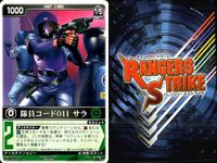 カード レンジャーズストライク まとめ 隊員コード011 サラ BSフォーメーション 仮面ライダー バンダイ サムネイル 7