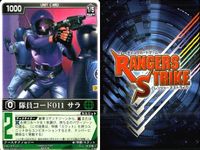 カード レンジャーズストライク まとめ 隊員コード011 サラ BSフォーメーション 仮面ライダー バンダイ サムネイル 5