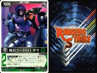 カード レンジャーズストライク まとめ 隊員コード011 サラ BSフォーメーション 仮面ライダー バンダイ サムネイル 2