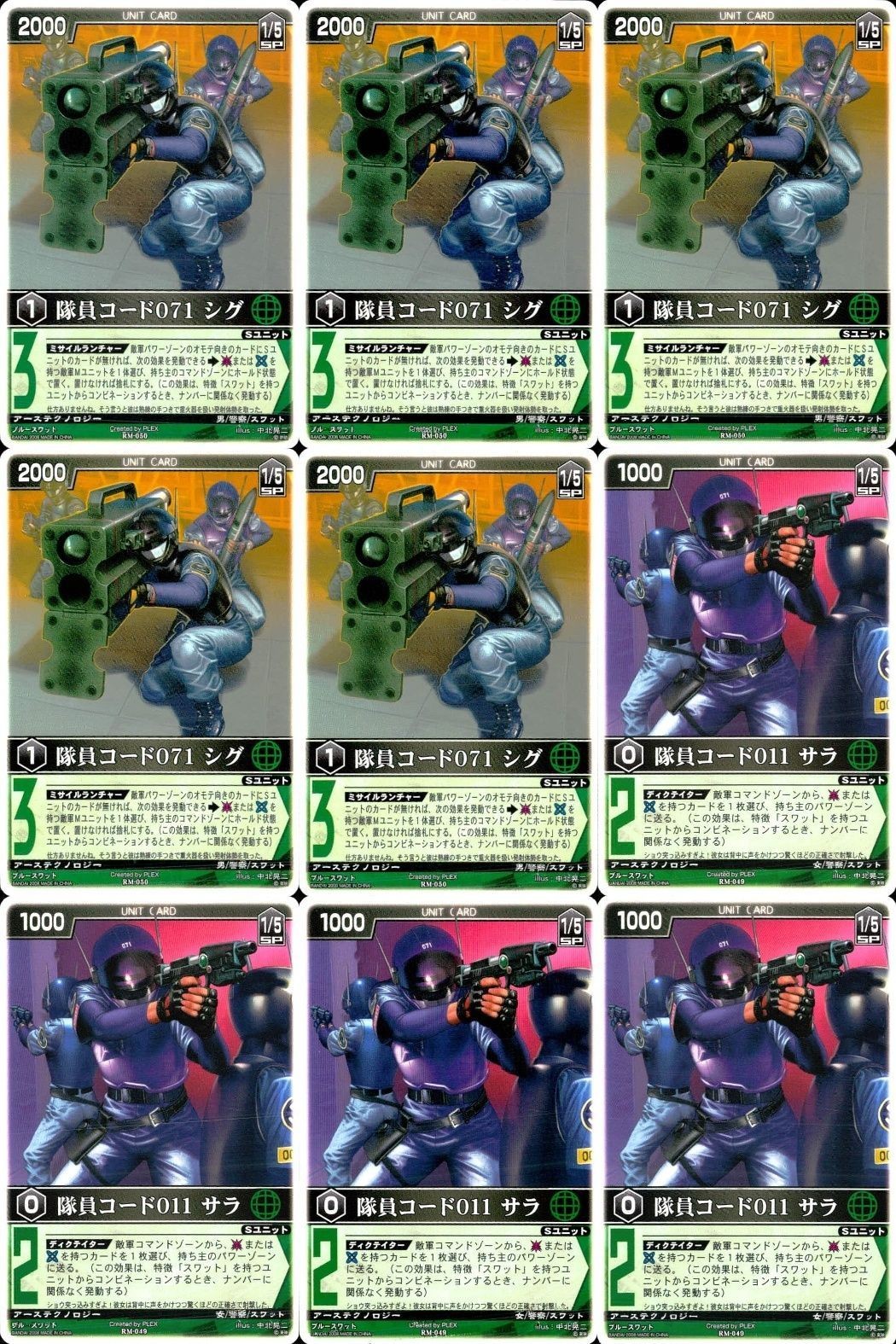 カード レンジャーズストライク まとめ 隊員コード071 シグ 隊員コード011 サラ 仮面ライダー バンダイ