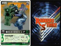 カード レンジャーズストライク まとめ 隊員コード071 シグ 隊員コード011 サラ 仮面ライダー バンダイ サムネイル 2