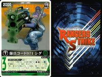 カード レンジャーズストライク まとめ 隊員コード071 シグ 隊員コード011 サラ 仮面ライダー バンダイ サムネイル 4