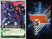 カード レンジャーズストライク まとめ 隊員コード071 シグ 隊員コード011 サラ 仮面ライダー バンダイ サムネイル 7