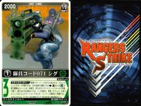 カード レンジャーズストライク まとめ 隊員コード071 シグ 隊員コード011 サラ 仮面ライダー バンダイ サムネイル 6