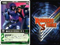 カード レンジャーズストライク まとめ 隊員コード071 シグ 隊員コード011 サラ 仮面ライダー バンダイ サムネイル 9
