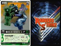 カード レンジャーズストライク まとめ 隊員コード071 シグ 隊員コード011 サラ 仮面ライダー バンダイ サムネイル 3