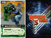 カード レンジャーズストライク まとめ ビートルーダー 隊員コード071 シグ 仮面ライダー バンダイ サムネイル 6