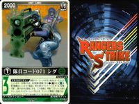 カード レンジャーズストライク まとめ ビートルーダー 隊員コード071 シグ 仮面ライダー バンダイ サムネイル 8