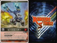 カード レンジャーズストライク まとめ ビートルーダー 隊員コード071 シグ 仮面ライダー バンダイ サムネイル 4