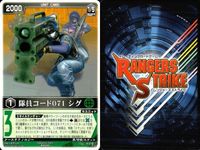 カード レンジャーズストライク まとめ ビートルーダー 隊員コード071 シグ 仮面ライダー バンダイ サムネイル 7