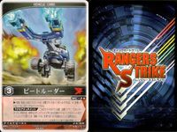 カード レンジャーズストライク まとめ ビートルーダー 隊員コード071 シグ 仮面ライダー バンダイ サムネイル 3