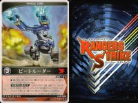 カード レンジャーズストライク まとめ ビートルーダー 隊員コード071 シグ 仮面ライダー バンダイ サムネイル 5