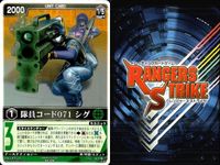 カード レンジャーズストライク まとめ ビートルーダー 隊員コード071 シグ 仮面ライダー バンダイ サムネイル 9
