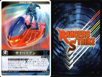カード レンジャーズストライク まとめ 高次元戦闘車ギャビオン スクーパー サイバリアン 仮面ライダー バンダイ サムネイル 10