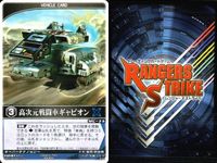 カード レンジャーズストライク まとめ 高次元戦闘車ギャビオン スクーパー サイバリアン 仮面ライダー バンダイ サムネイル 3