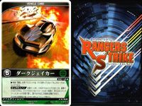 カード レンジャーズストライク まとめ 超時空戦闘母艦グランナスカ ダブルスナイパー 超惑星戦闘母艦ダイレオン モトシャリアン ダークジェイカー 仮面ライダー バンダイ サムネイル 9