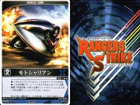 カード レンジャーズストライク まとめ 超時空戦闘母艦グランナスカ ダブルスナイパー 超惑星戦闘母艦ダイレオン モトシャリアン ダークジェイカー 仮面ライダー バンダイ サムネイル 6