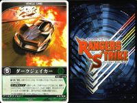 カード レンジャーズストライク まとめ 超時空戦闘母艦グランナスカ ダブルスナイパー 超惑星戦闘母艦ダイレオン モトシャリアン ダークジェイカー 仮面ライダー バンダイ サムネイル 7