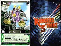 カード レンジャーズストライク まとめ サイバリアン ギラン円盤 超次元高速機ドルギラン アールジーコ パビロスSF GGスレイヤー 仮面ライダー バンダイ サムネイル 6