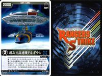 カード レンジャーズストライク まとめ サイバリアン ギラン円盤 超次元高速機ドルギラン アールジーコ パビロスSF GGスレイヤー 仮面ライダー バンダイ サムネイル 4