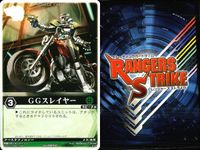 カード レンジャーズストライク まとめ サイバリアン ギラン円盤 超次元高速機ドルギラン アールジーコ パビロスSF GGスレイヤー 仮面ライダー バンダイ サムネイル 10