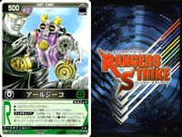 カード レンジャーズストライク まとめ サイバリアン ギラン円盤 超次元高速機ドルギラン アールジーコ パビロスSF GGスレイヤー 仮面ライダー バンダイ サムネイル 7