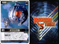 カード レンジャーズストライク まとめ サイバリアン ギラン円盤 超次元高速機ドルギラン アールジーコ パビロスSF GGスレイヤー 仮面ライダー バンダイ サムネイル 3