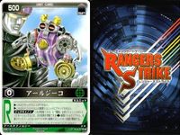 カード レンジャーズストライク まとめ サイバリアン ギラン円盤 超次元高速機ドルギラン アールジーコ パビロスSF GGスレイヤー 仮面ライダー バンダイ サムネイル 8