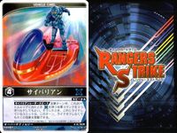 カード レンジャーズストライク まとめ サイバリアン ギラン円盤 超次元高速機ドルギラン アールジーコ パビロスSF GGスレイヤー 仮面ライダー バンダイ サムネイル 2