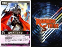 カード レンジャーズストライク まとめ JPカード バトルバースフォーメーション 凱聖バルスキー 凱聖ゲルドリング 凱聖クールギン 暴魂チューボ 仮面ライダー バンダイ サムネイル 8