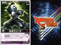 カード レンジャーズストライク まとめ JPカード バトルバースフォーメーション 凱聖バルスキー 凱聖ゲルドリング 凱聖クールギン 暴魂チューボ 仮面ライダー バンダイ サムネイル 10