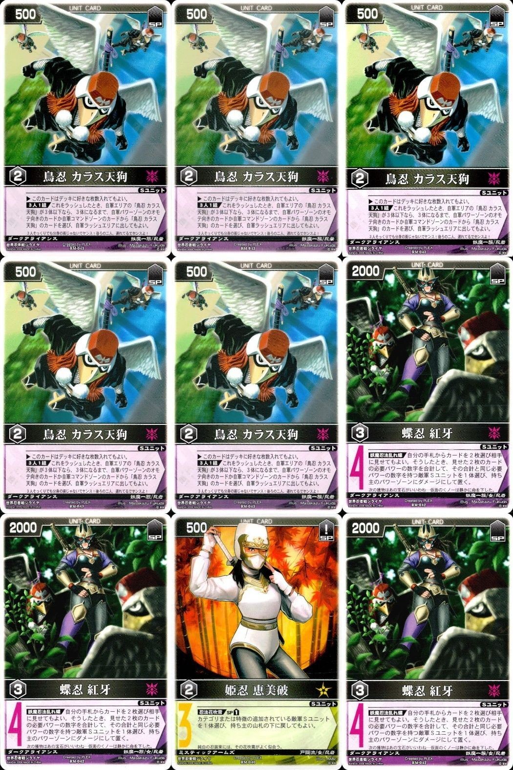 カード レンジャーズストライク まとめ 鳥忍 カラス天狗 蝶忍 紅牙 姫忍 恵美破 仮面ライダー バンダイ
