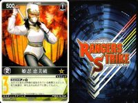 カード レンジャーズストライク まとめ 鳥忍 カラス天狗 蝶忍 紅牙 姫忍 恵美破 仮面ライダー バンダイ サムネイル 9