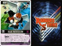 カード レンジャーズストライク まとめ 鳥忍 カラス天狗 蝶忍 紅牙 姫忍 恵美破 仮面ライダー バンダイ サムネイル 2