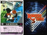 カード レンジャーズストライク まとめ 鳥忍 カラス天狗 蝶忍 紅牙 姫忍 恵美破 仮面ライダー バンダイ サムネイル 5