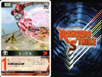 カード レンジャーズストライク まとめ 姫忍 恵美破 レッドル ジースタッグ 仮面ライダー バンダイ サムネイル 6