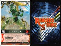 カード レンジャーズストライク まとめ 姫忍 恵美破 レッドル ジースタッグ 仮面ライダー バンダイ サムネイル 10