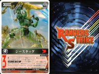 カード レンジャーズストライク まとめ 姫忍 恵美破 レッドル ジースタッグ 仮面ライダー バンダイ サムネイル 9