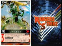 カード レンジャーズストライク まとめ 姫忍 恵美破 レッドル ジースタッグ 仮面ライダー バンダイ サムネイル 7